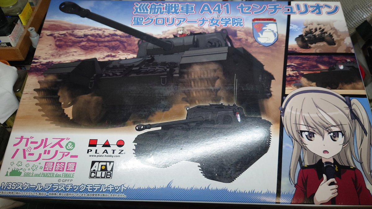 センチュリオン　まとめ売り プラッツ 1/35 センチュリオン製作開始 組立てを進めました😊