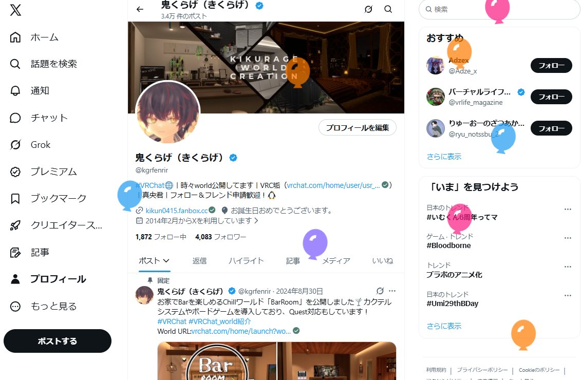 鬼くらげ（きくらげ） tweet media