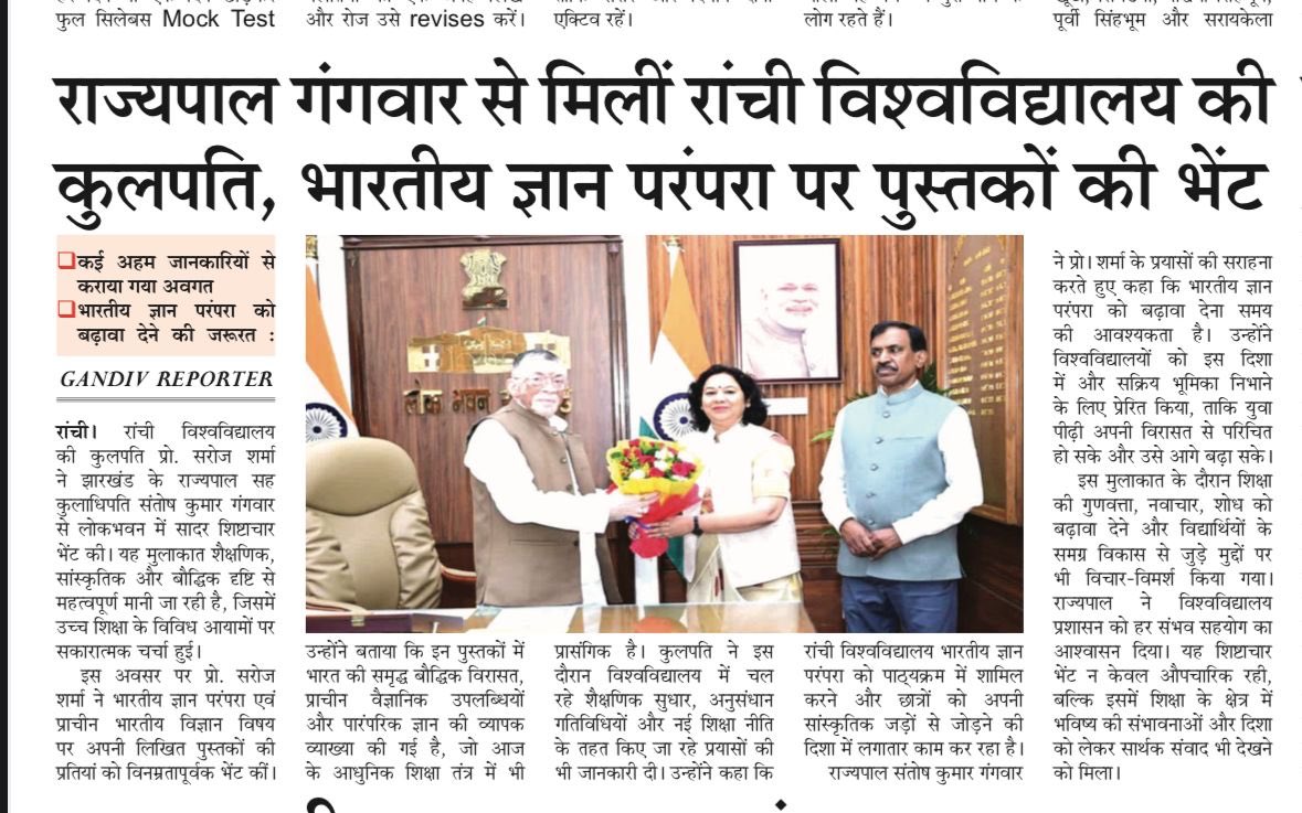 Ranchi University tweet media