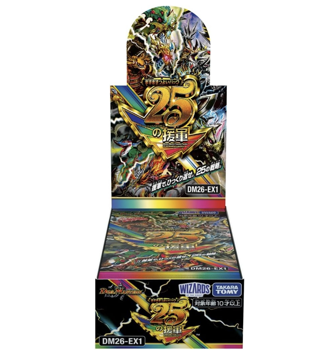 ますますつよいパック25の援軍　box