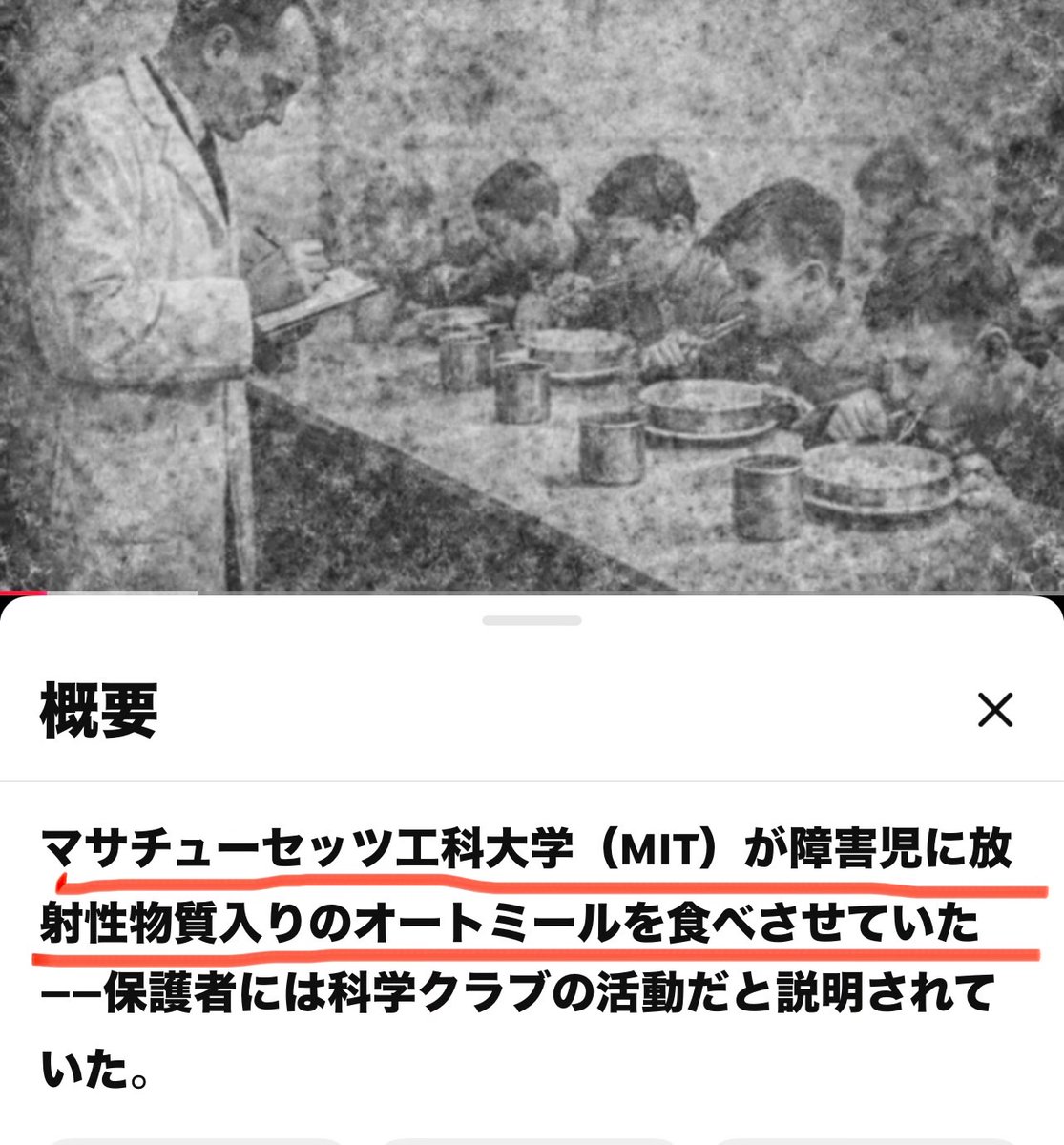 <a href="/marumon5th/">まるもんQAJF5th</a> MITは
優秀な大学なんかじゃありません

昔からずっと
人道的にありえない
非道な人体実験をおこなっていた
倫理観が欠如した狂人の集団です

なので
#伊藤穰一 がエプスタインと共謀し
誰の目も届かない地下室で
子供達に危害を加えてたとしても
驚きません
youtu.be/pM6V_gcLRlg?si…