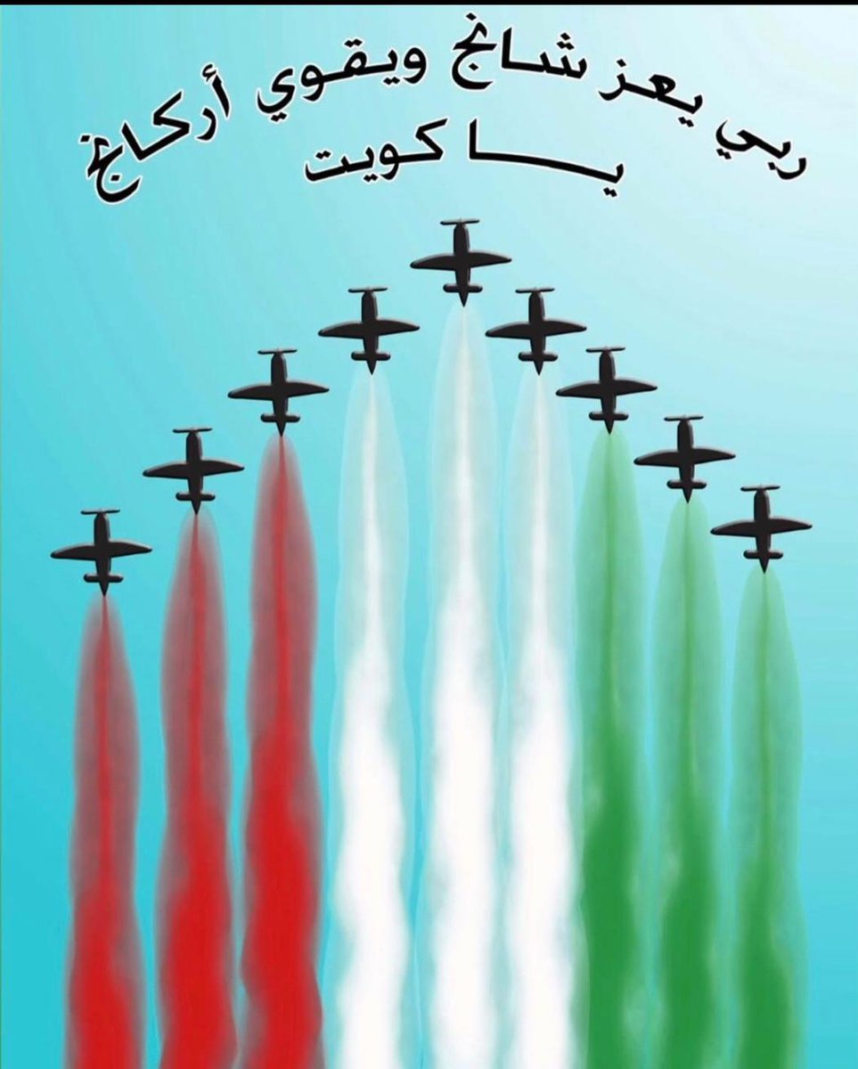 يامديم النعم أدم لي أبنائي❤️🤲🌼🕊🇰🇼 tweet media