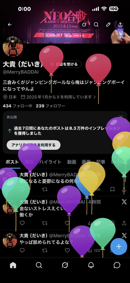 大貴（だいき） tweet media