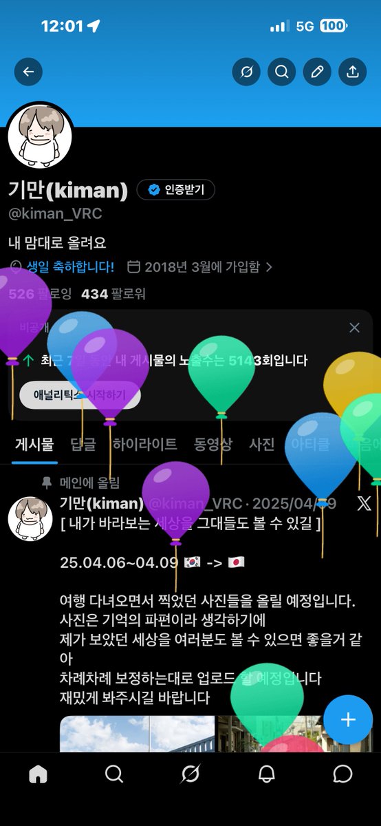기만(kiman) tweet media