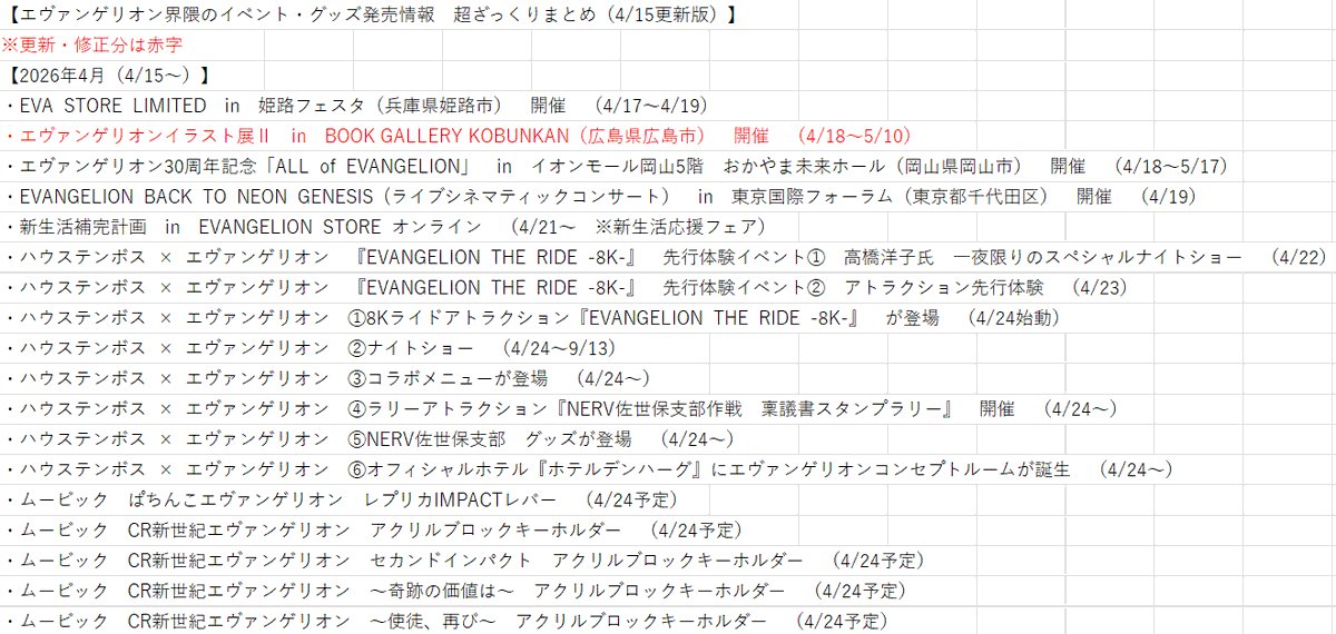 らすと tweet media