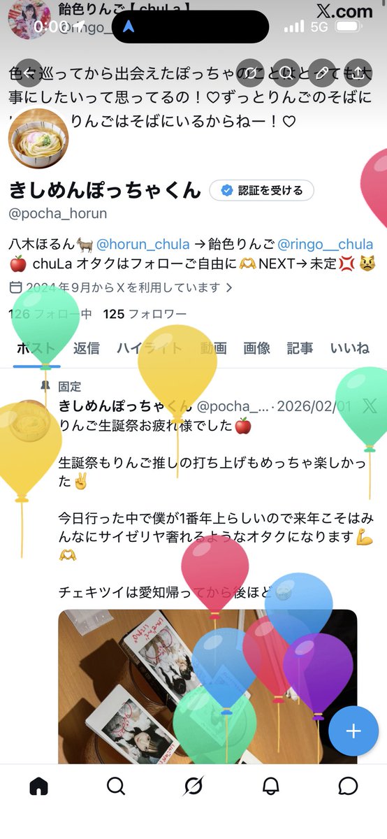 きしめんぽっちゃくん tweet media