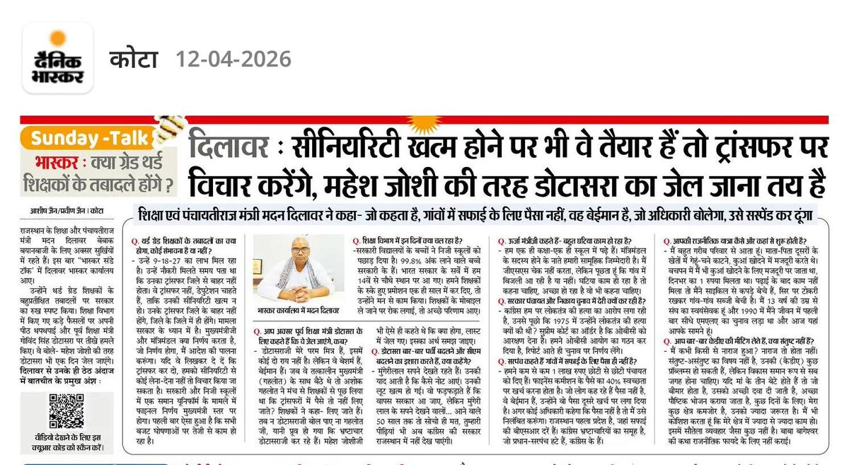 साथी हाथ बढ़ाना
एक अकेला थक जाएगा
मिलके बोझ उठाना
#सीनियरिटी_नहीं_ट्रांसफर_कीजिए
#3ग्रेड_शिक्षक_मांगे_ट्रांसफर 
<a href="/BhajanlalBjp/">Bhajanlal Sharma</a> <a href="/BJP4Rajasthan/">BJP Rajasthan</a> <a href="/madandilawar/">Madan Dilawar</a> <a href="/RajCMO/">CMO Rajasthan</a> <a href="/RajGovOfficial/">Government of Rajasthan</a> <a href="/madanrrathore/">Madan Rathore</a> <a href="/AgrawalRMD/">Dr.Radha Mohan Das Agrawal</a> <a href="/AvinashGehlot_/">Avinash Gehlot</a> <a href="/BishnoiPabbaram/">Pabba Ram Bishnoi</a> <a href="/Manju4bjp/">Manju Sharma</a> <a href="/_kailashmeghwal/">Kailash Meghwal</a> <a href="/DeviSinghBJP/">Devi Singh Shekhawat</a>