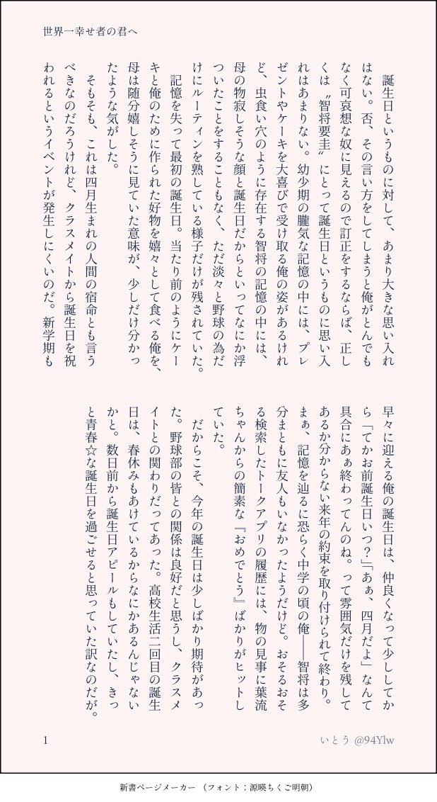 いとう tweet media