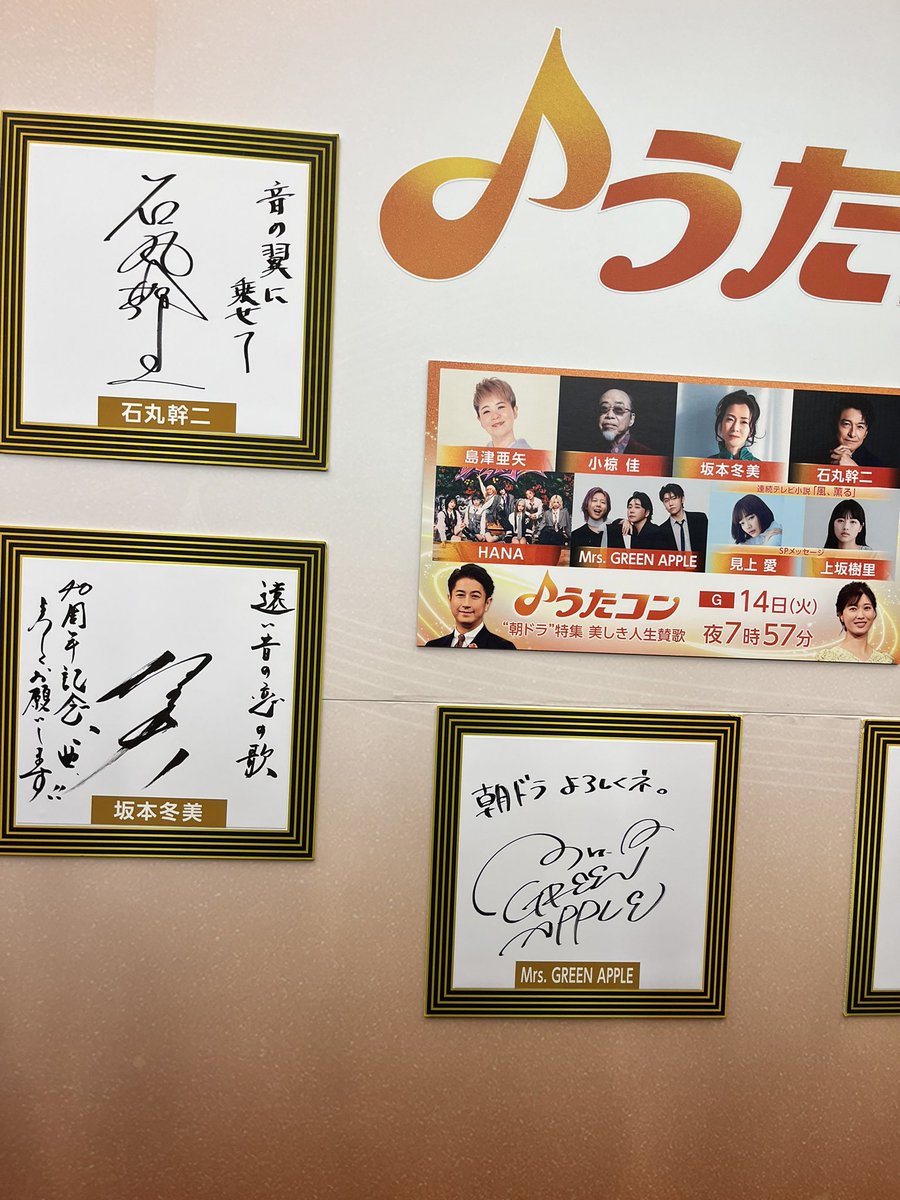 86mina3's tweet photo. 久しぶりのうたコン
まーこと！！
 #うたコン
 #NHKうたコン https://t.co/doi87LNv6G
