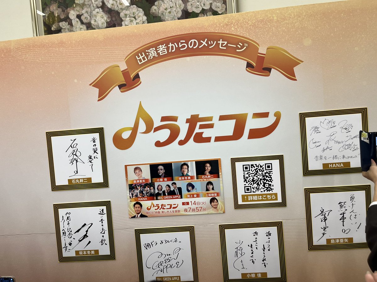 86mina3's tweet photo. 久しぶりのうたコン
まーこと！！
 #うたコン
 #NHKうたコン https://t.co/doi87LNv6G