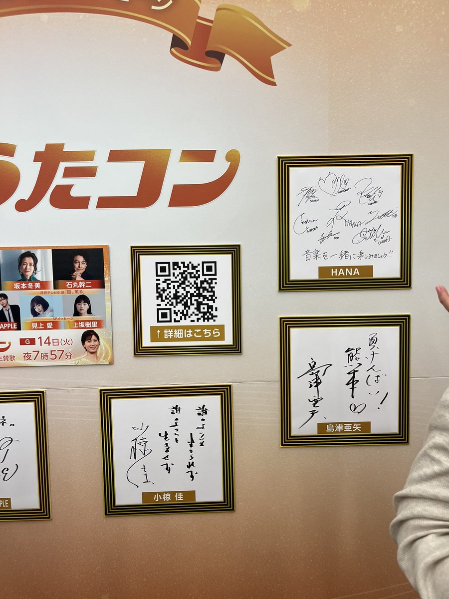 86mina3's tweet photo. 久しぶりのうたコン
まーこと！！
 #うたコン
 #NHKうたコン https://t.co/doi87LNv6G
