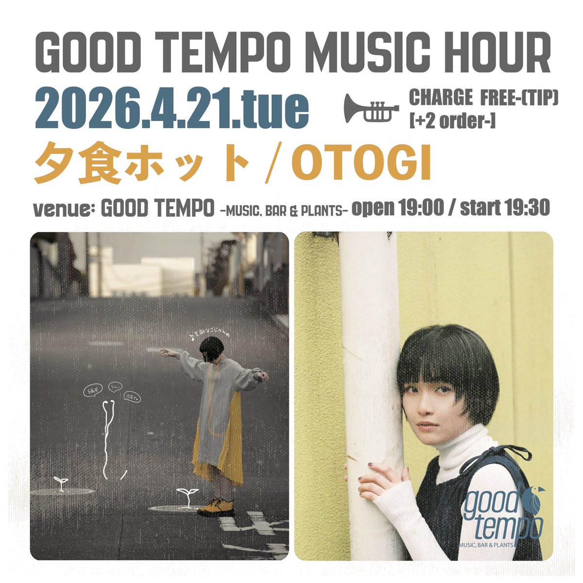 夕食ホット公式 tweet media