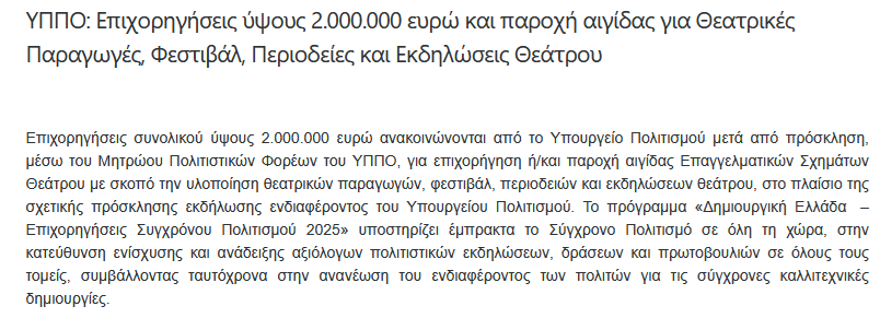 Costas_Melas's tweet image. Ένα μέρος της χρηματοδότησης στο θέατρο θα πρέπει να γίνεται μέσω κοινωνικών εισιτηρίων. Έτσι η τέχνη θα επανασυνδεθεί με το κοινό, θα πάψει να είναι εξαρτημένη απο την εξουσία και το σημαντικότερο θα είναι προσβάσιμη και δεν θα αφορά μόνο τα μεσαία-υψηλά αστικά στρώματα.