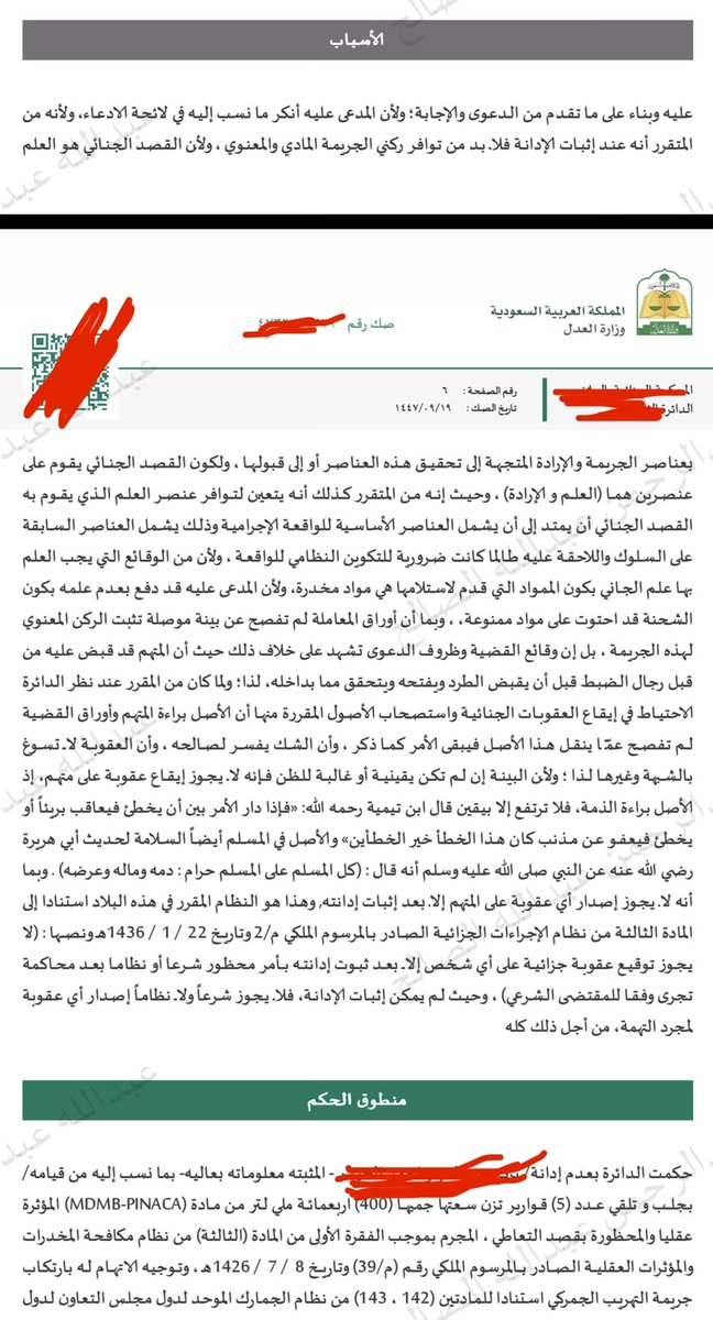 المحامي/ عبدالله عبدالرحمن الصالح tweet media