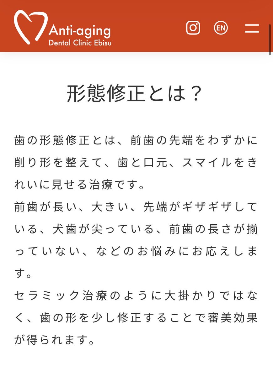 wmpmgtj's tweet photo. 歯列矯正済みなんだけどなんでか綺麗な歯並びに見えなくて悩んでて、
セラミックは反対派なんだけどこれ気になる
めっちゃ安いし少し削るだけで印象変わりそう！！
やったことある人いる？？ https://t.co/M5xA6fCWoY