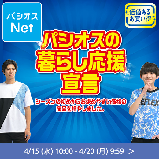 パシオス tweet media