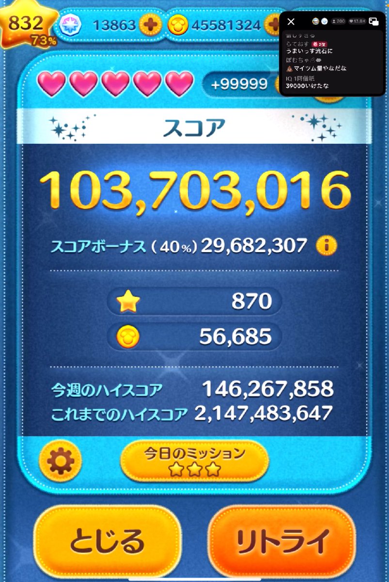 なてぃお tweet media