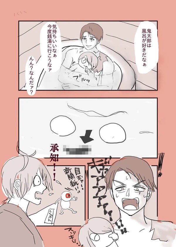 鯉口 tweet media