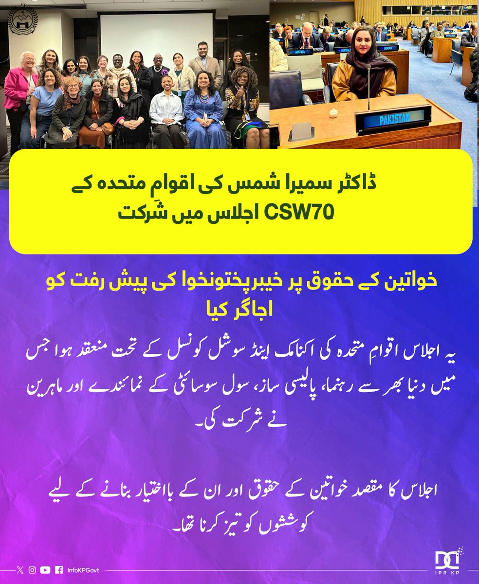 PTI Khyber Pakhtunkhwa tweet media