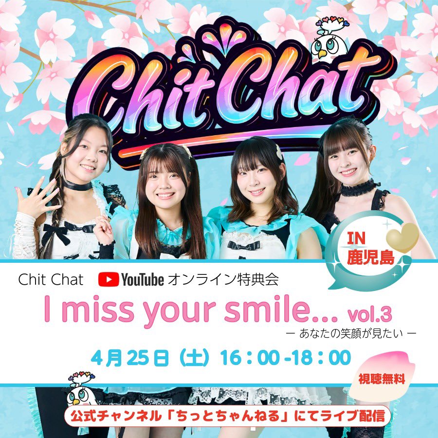 Chit Chat【Official】 tweet media