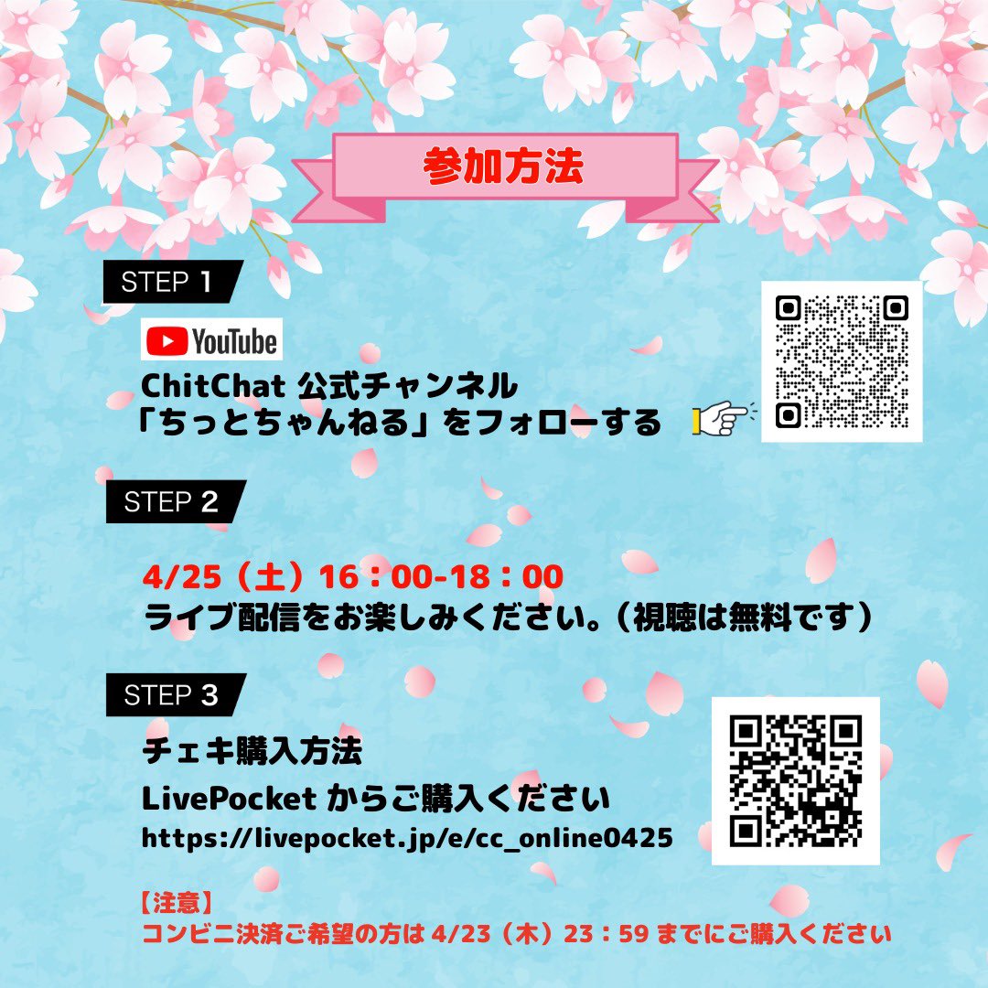 Chit Chat【Official】 tweet media