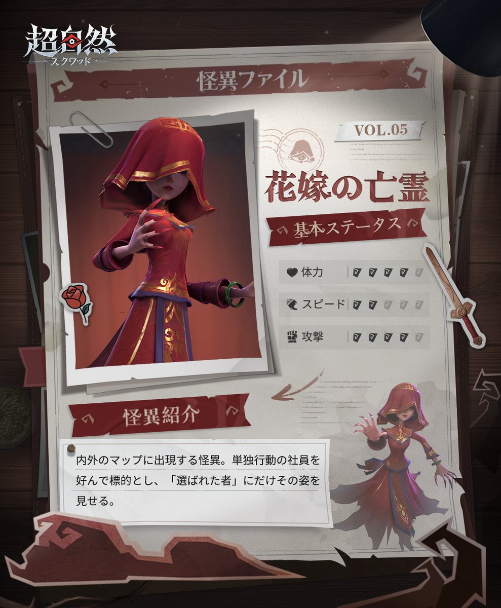 【公式】超自然スクワッド tweet media