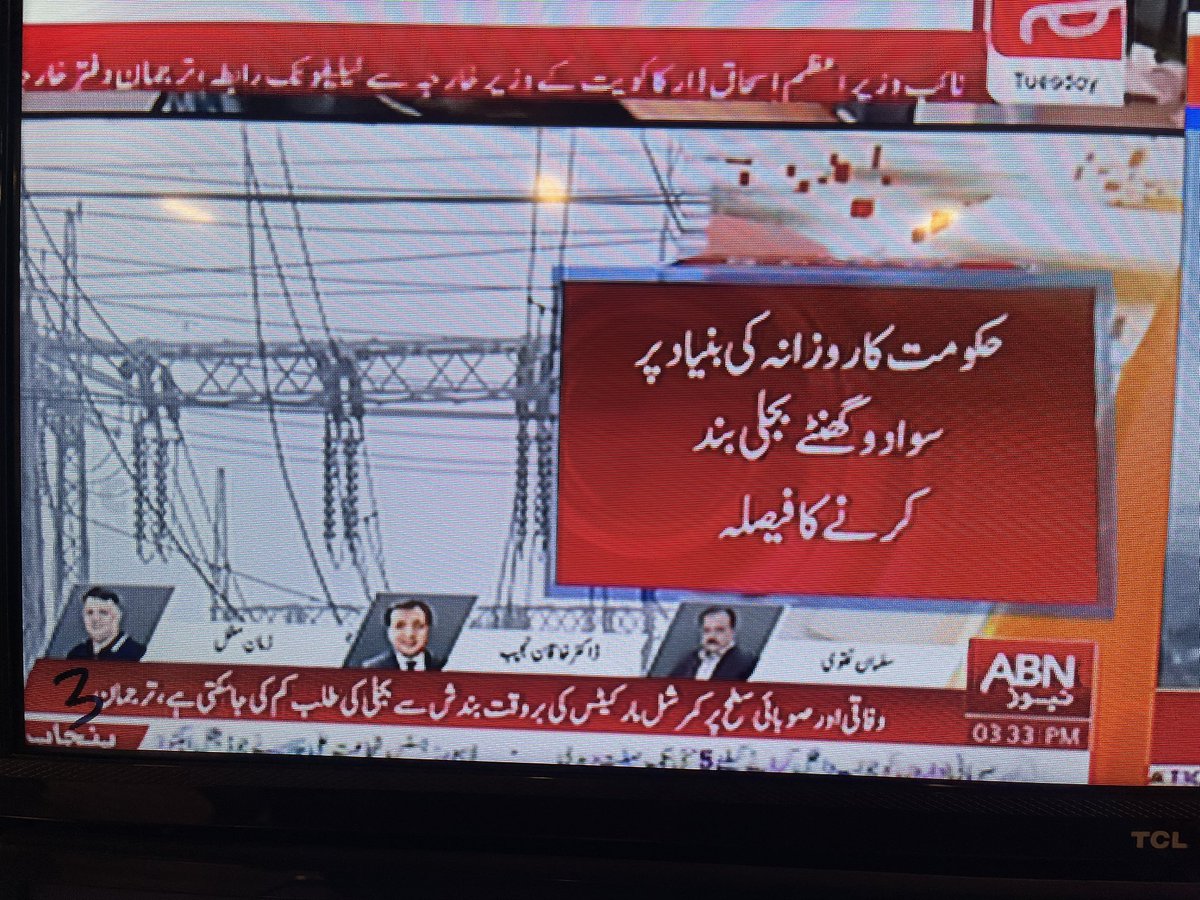 Umar Daraz Gondal tweet media