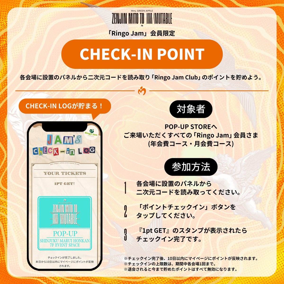 🧑‍🚀 POP-UP STORE情報 👼】 ≪ゼンジン未到とイ/ミュータブル〜間奏