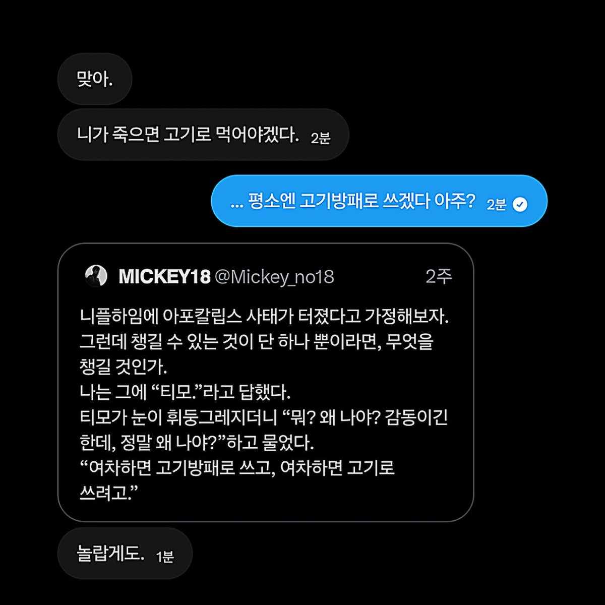 ๐๐๐ข๐ค tweet media