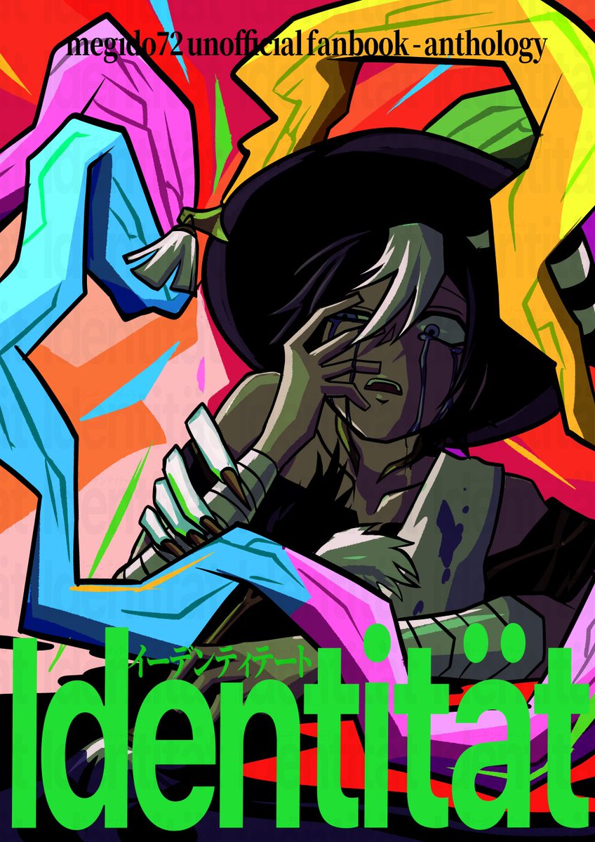 同一人物アンソロジー「イーデンティテート」西1【カ13ab】 tweet media