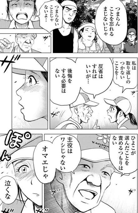 【反省はすればいいが、後悔をする必要はない】

#バウンスバック ④
じぃのためにも勝ちたい!! 