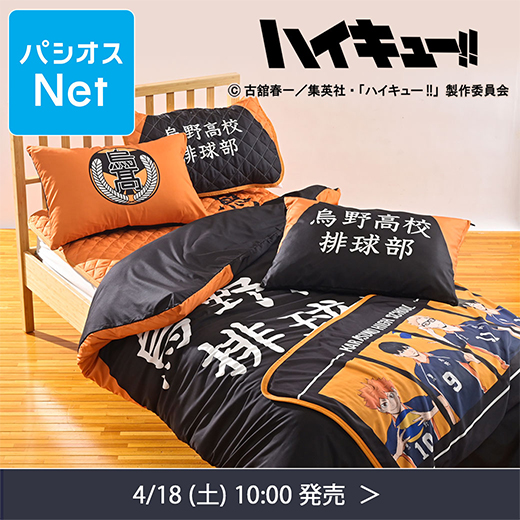 パシオス tweet media