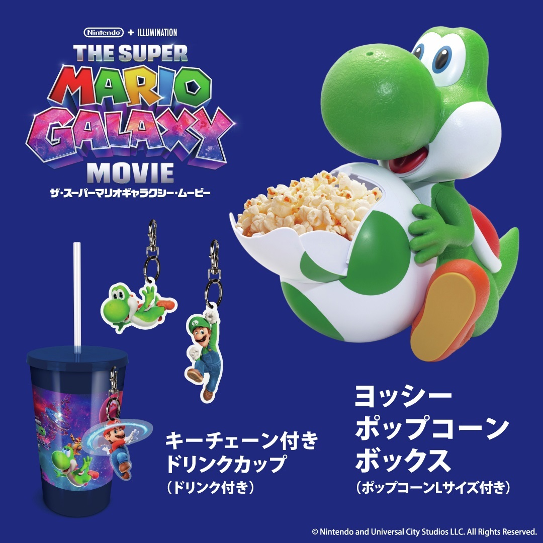 ヨッシー ポップコーン バケット ボックス TOHOシネマズ 限定 マリオ 電ファミニコゲーマー on X: 