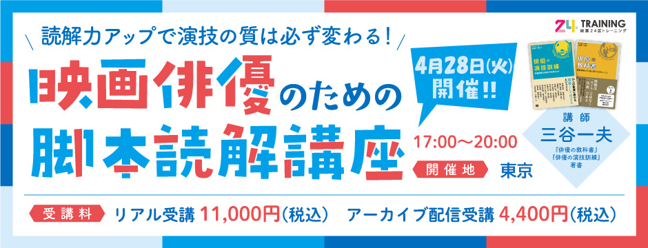 映画24区トレーニング tweet media
