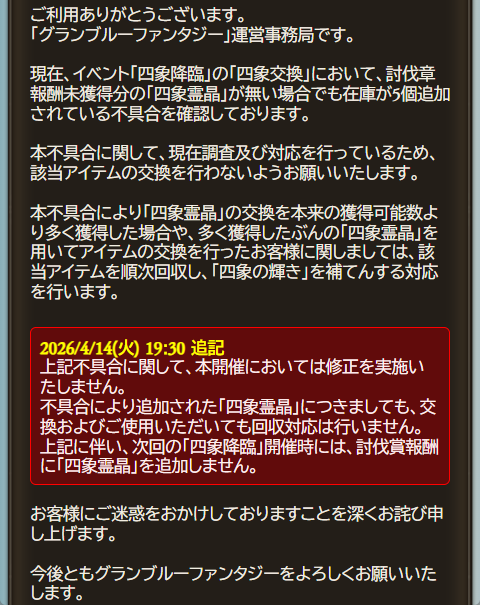 ノエル@グラブル tweet media