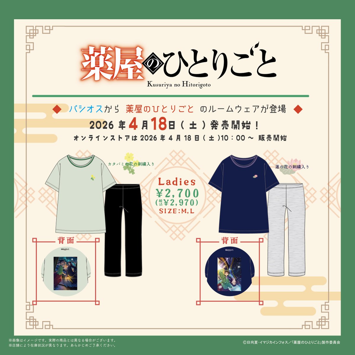 パシオス tweet media