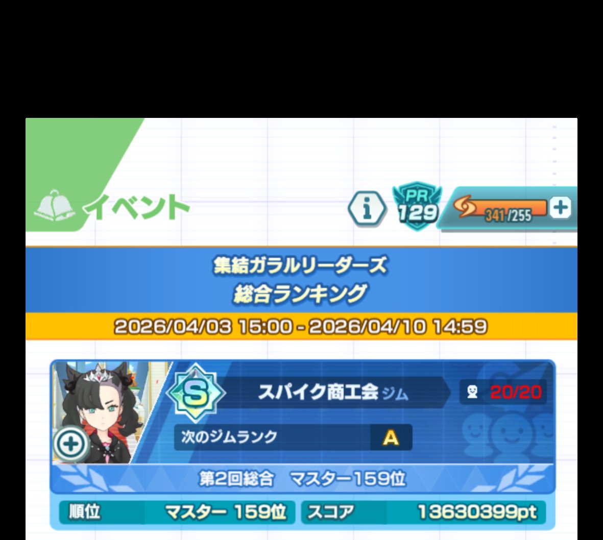 いぬわらび tweet media