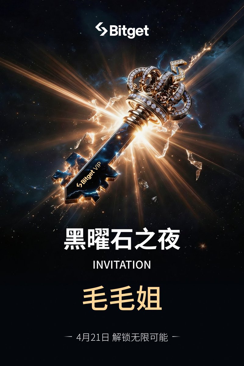MEJ50749's tweet image. 收到 Bitget 寄来的专属“黑曜石之钥”啦！🗝️ 感谢邀请。

最近一直有关注他们家的 Pre-IPO 市场，能把 SpaceX 这种级别的标的带进加密市场，这创新力确实没得说。

不知道 21 号当晚现场，除了星辰大海，还会有什么惊喜等待解锁？
香港见，期待和老朋友们碰杯！🥂✨
#Bitget黑曜石之夜 #SpaceX