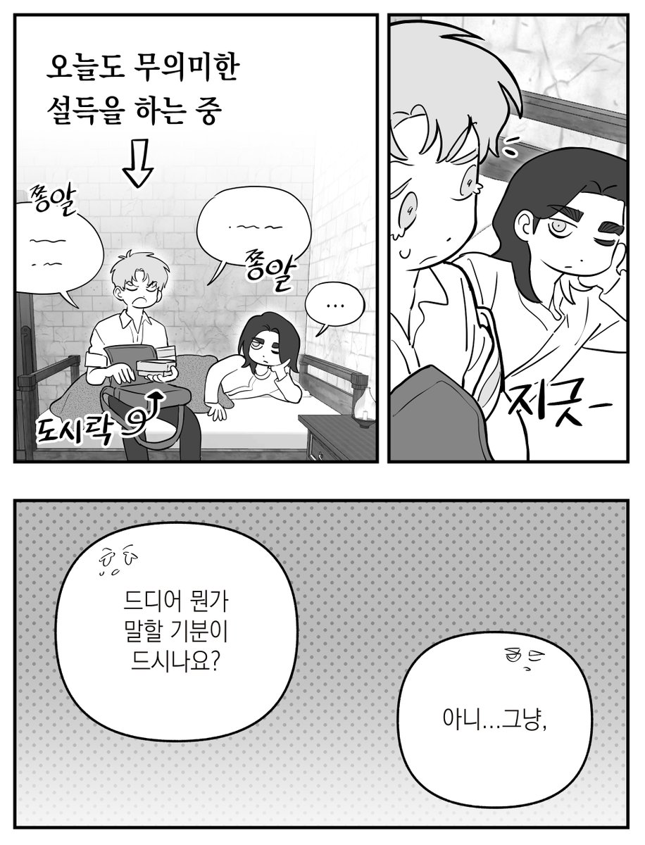 hussi_kisses's tweet image. 또 천천~~~~~히 이어지는
돌봄중독 (어른)팔코에렌 망가 [위험한 동거]