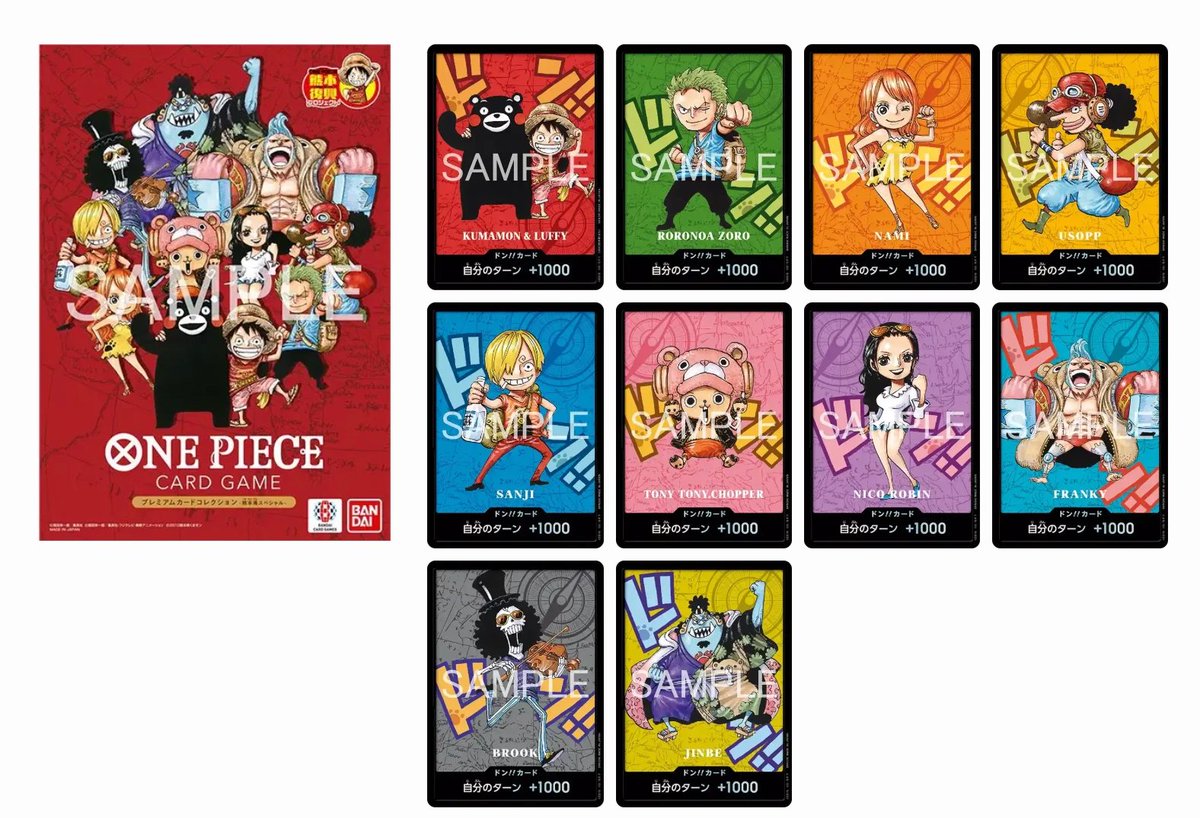 【Raul様】ワンピースカードゲームプレミアムカードコレクション熊本県スペシャル プレミアムカードコレクション -熊本県スペシャル- − PRODUCTS｜ONE
