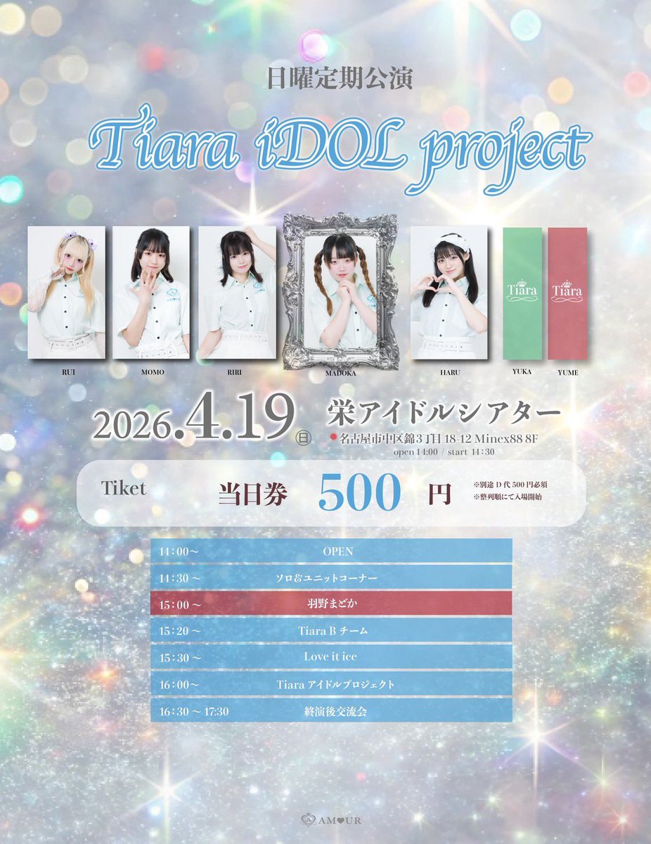 Love it ice 【公式】 tweet media