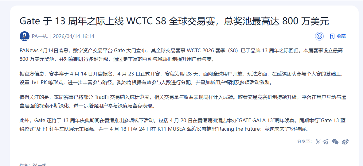 iBigFei's tweet photo. 最近盯着这行情，眼睛都快看穿了。好不容易来趟香港，比起那些讲 PPT 的会，我其实更想去海边散散心。

刚才刷到 K11 MUSEA 20 号有个 F1 特展，打算过去打个卡，顺便看看真车换换脑子。作为一个风险控制出身的人，这种纯机械的竞速美学确实解压。

顺带看了一眼，以前常玩的那个 WCTC 交易赛 S8 也要开了，今天刚开始报名。看了一眼奖池和加了 TradFi 的规则，感觉这次 Gate 是想搞点不一样的。正好最近盘面波动大，报个名权当是这段时间操作的复盘了，看看能不能撸点奖金。