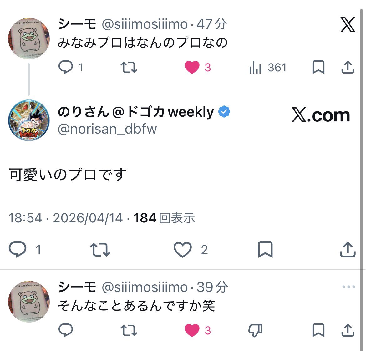 のりさん@ドゴカweekly tweet media