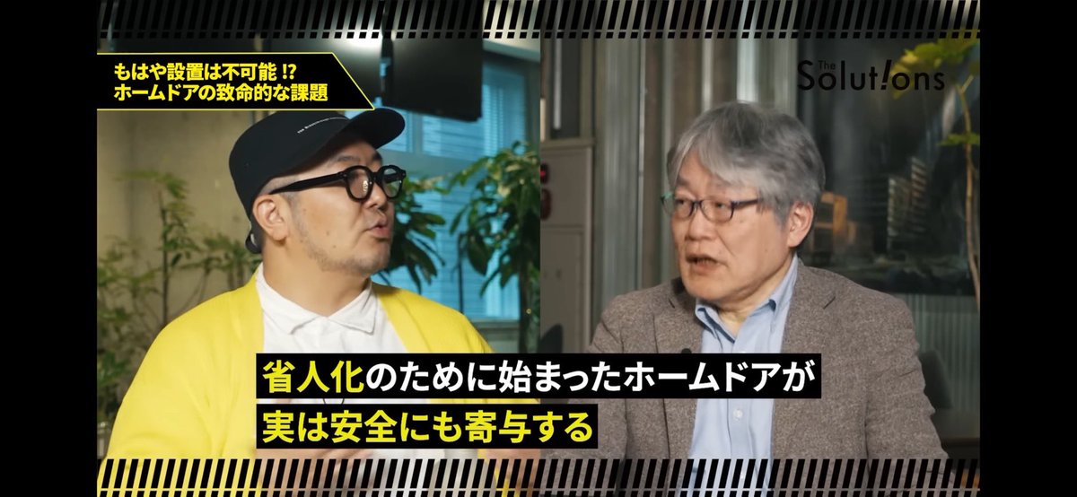 【公式】The Solutions-その手があったか！- tweet media