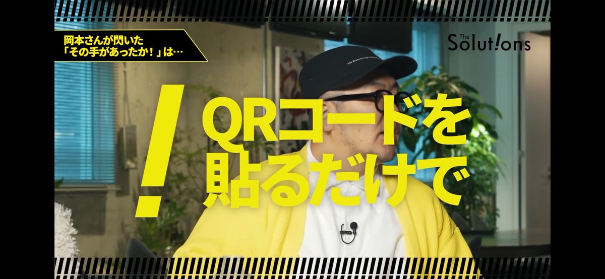 【公式】The Solutions-その手があったか！- tweet media