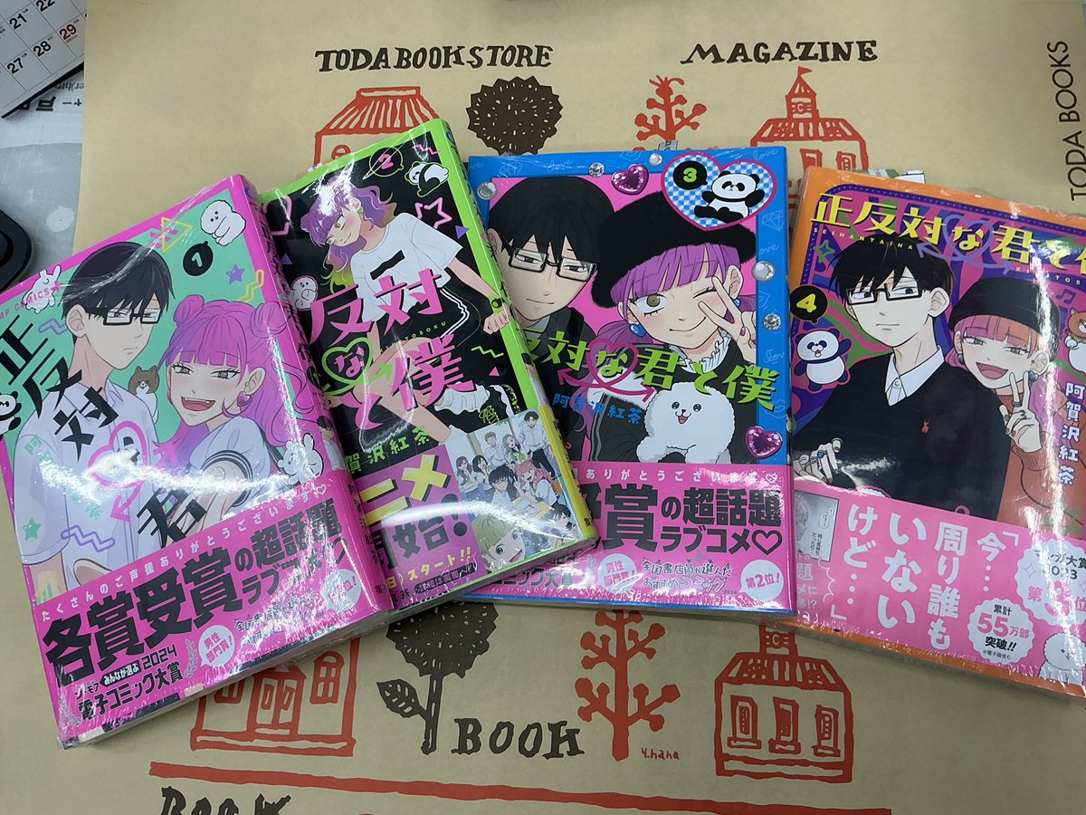（株）カルチャー戸田書店榛名店 tweet media