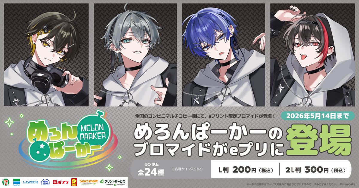 めろんぱーかー　まとめ売り　バラ売り不可 めろんぱーかー まとめ売り バラ売り⭕️⑫ - メルカリ
