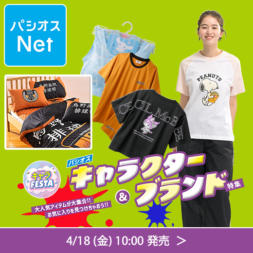 パシオス tweet media