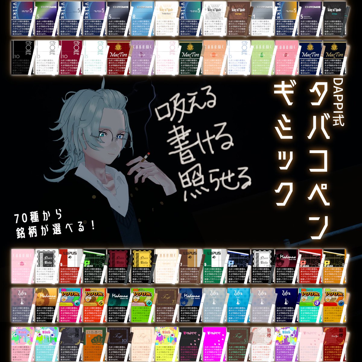 🚬プレゼント企画🚬
#DAPPI式タバコペンギミック のパラメータ大規模削減を記念して、当ギミックのRPキャンペーンを開催いたします。
パッケージ70種全部入りのフルバージョンをお渡しします。
当選枠は1名様です。ギフトは譲渡可！

応募方法：フォロー+この投稿をRP
応募期間：4/14~4/20 23:59