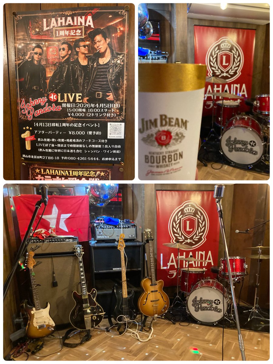 hamachi0222's tweet photo. 2026.4.5 岡山LAHAINA
JOHNNY PANDORA🎶

㊗️ラハイナ1周年✨
そしてRYOくんも㊗️1周年🎉
ちょっと日数経っちゃったけど、今思い返しても楽しかったー！
セクシー・ルウ🎶また聴きたい！次はいつ演ってくれるかな〜😆
アメリカ🇺🇸帰りのジョニパン✨が待ち遠しいわ〜🥰 https://t.co/A7E8lyOb68